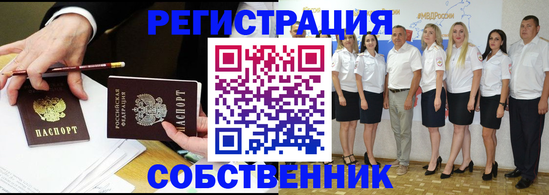 временная регистрация недорого в Егорьевске