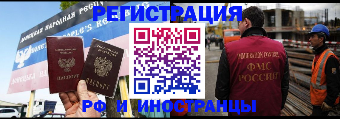 где прописаться в Егорьевске